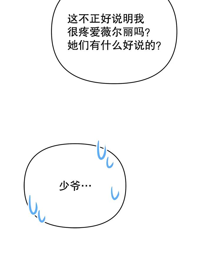 为了帮助你理解 - 12.闪亮登场 - 第44张图