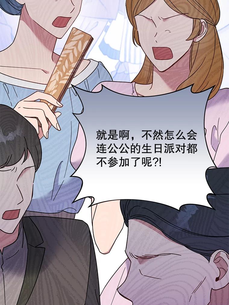 为了帮助你理解 - 12.闪亮登场 - 第106张图