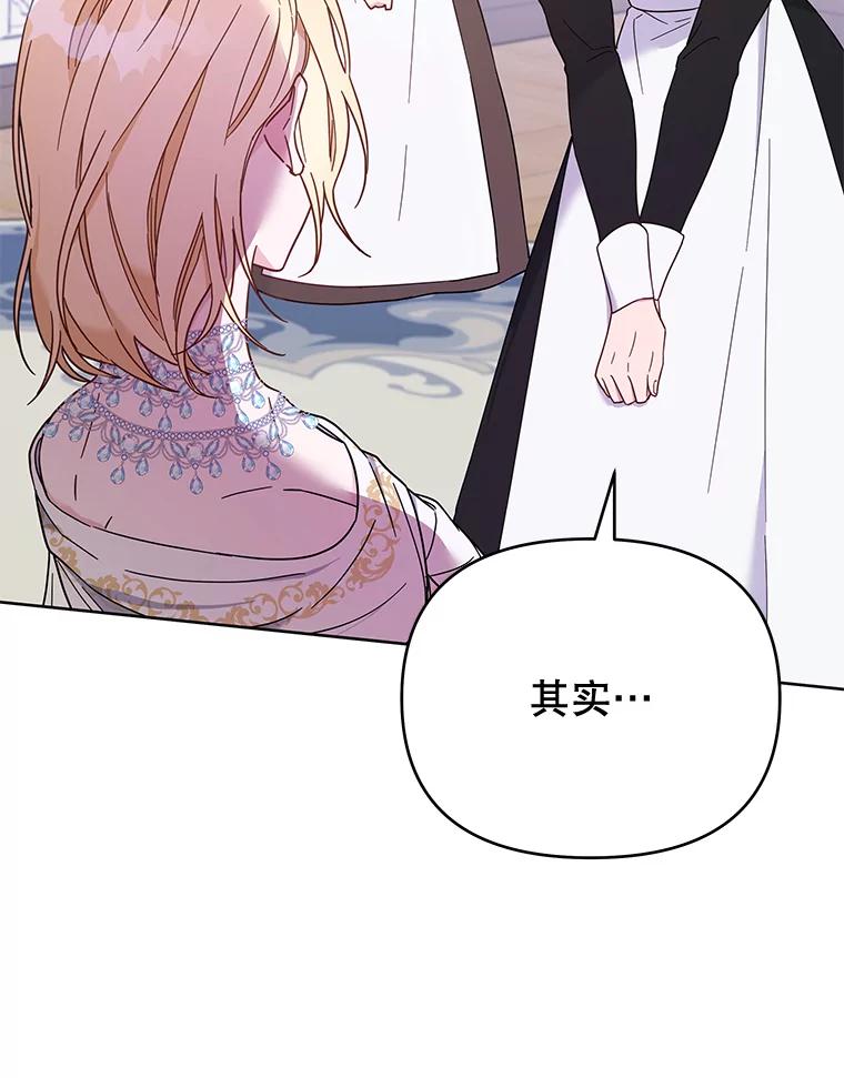 为了帮助你理解 - 12.闪亮登场 - 第71张图