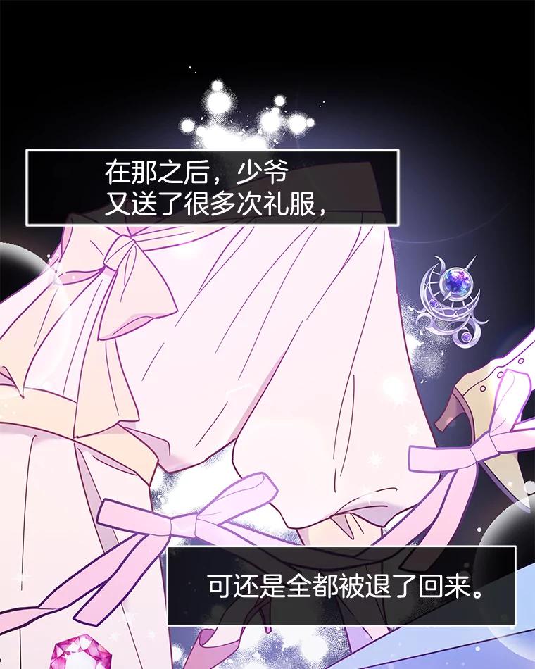 为了帮助你理解 - 12.闪亮登场 - 第28张图