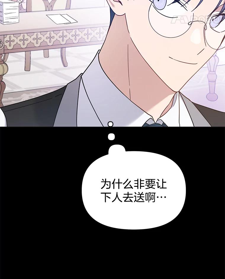 为了帮助你理解 - 12.闪亮登场 - 第14张图