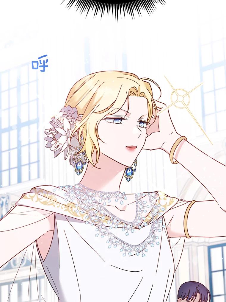 为了帮助你理解 - 12.闪亮登场 - 第130张图