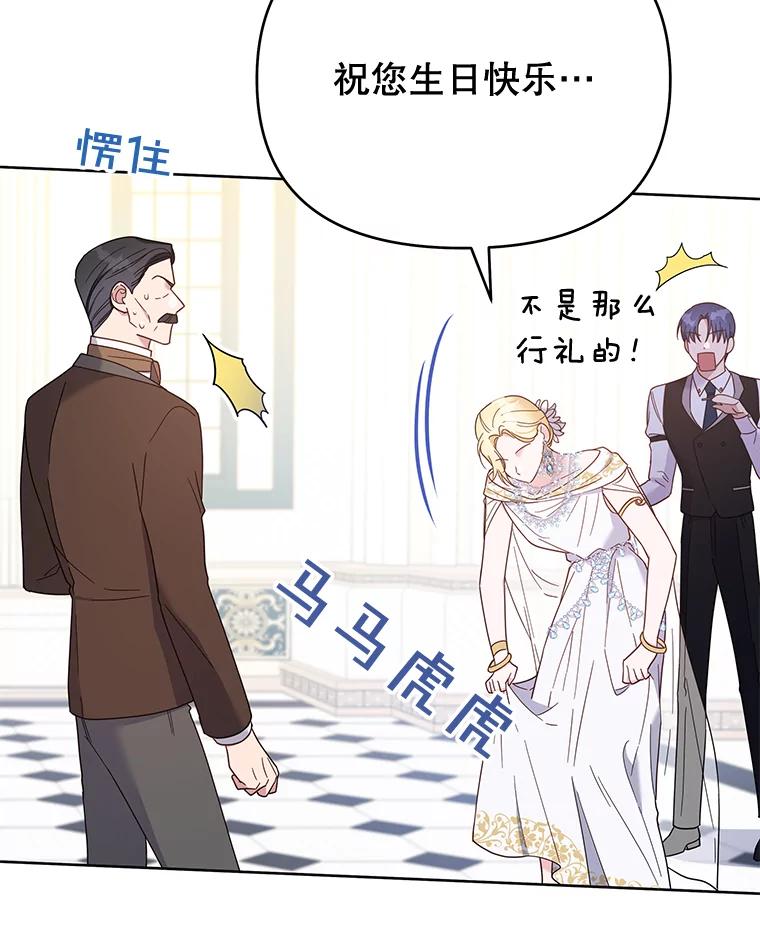 为了帮助你理解 - 12.闪亮登场 - 第122张图