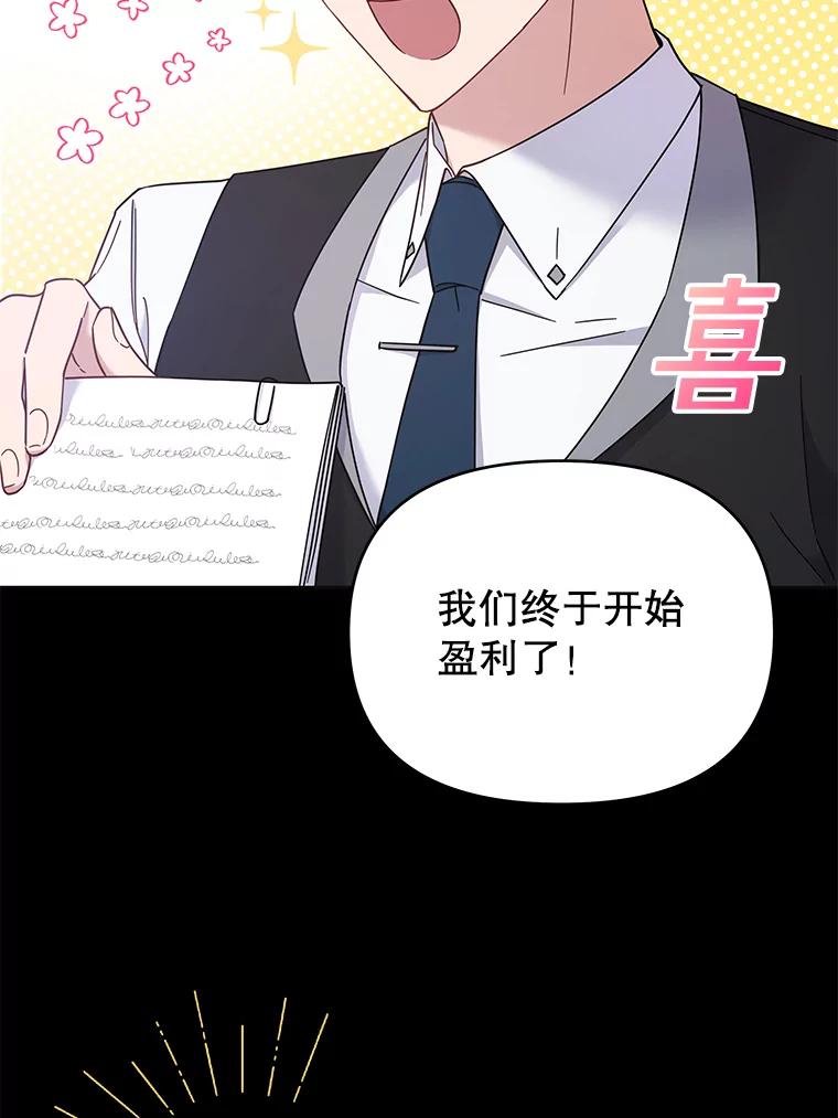 为了帮助你理解 - 12.闪亮登场 - 第3张图