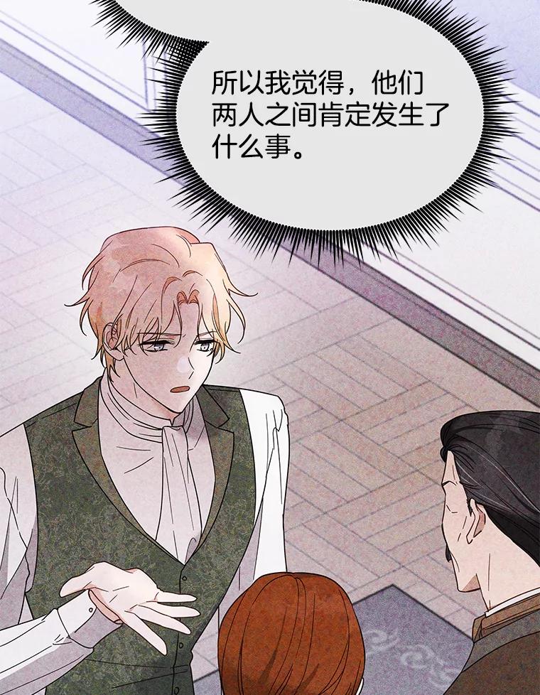 为了帮助你理解 - 12.闪亮登场 - 第96张图