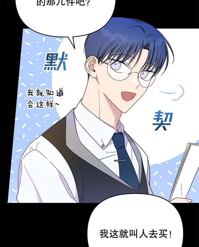 为了帮助你理解 - 12.闪亮登场 - 第12张图