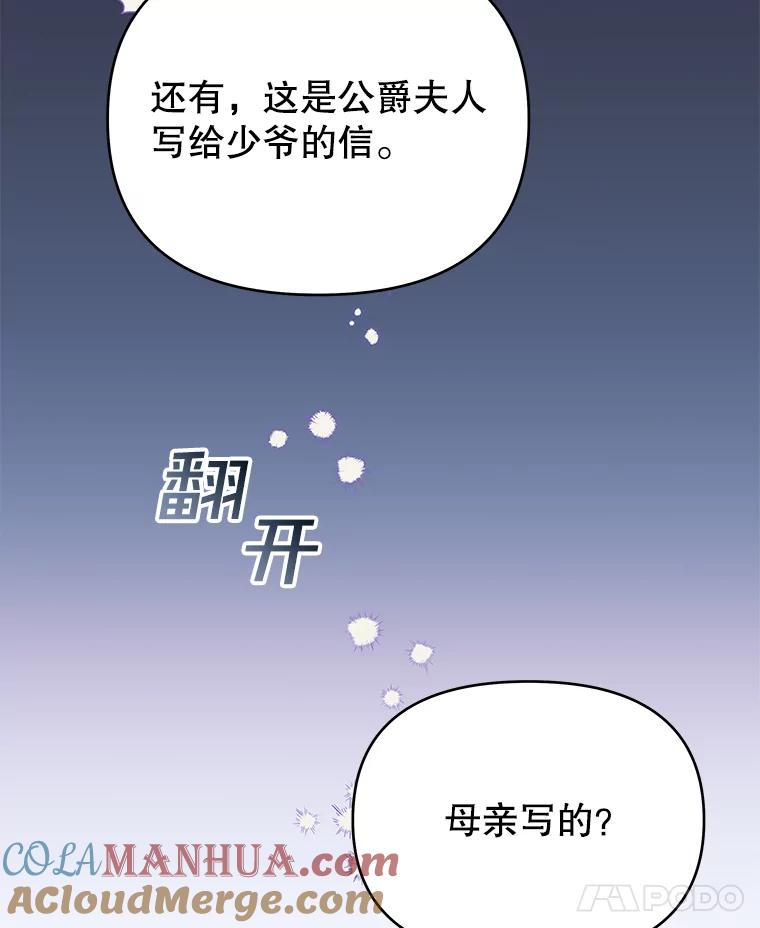 为了帮助你理解 - 12.闪亮登场 - 第21张图