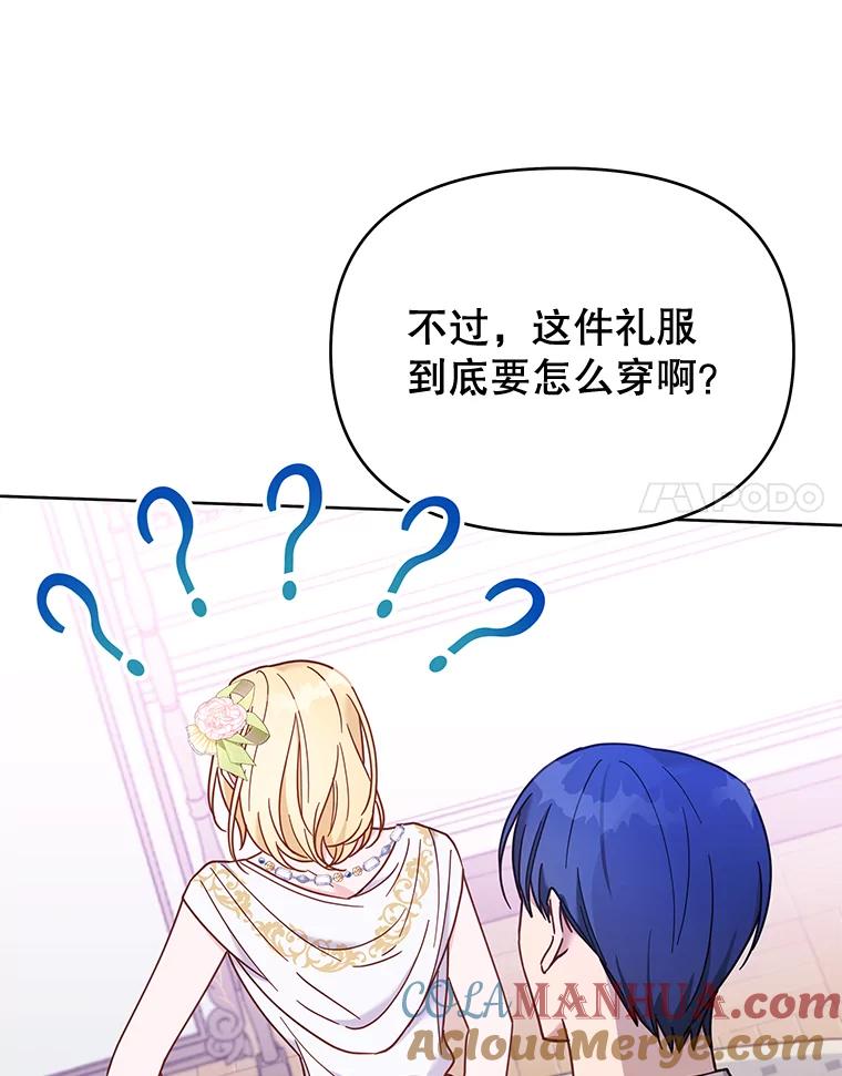 为了帮助你理解 - 12.闪亮登场 - 第45张图