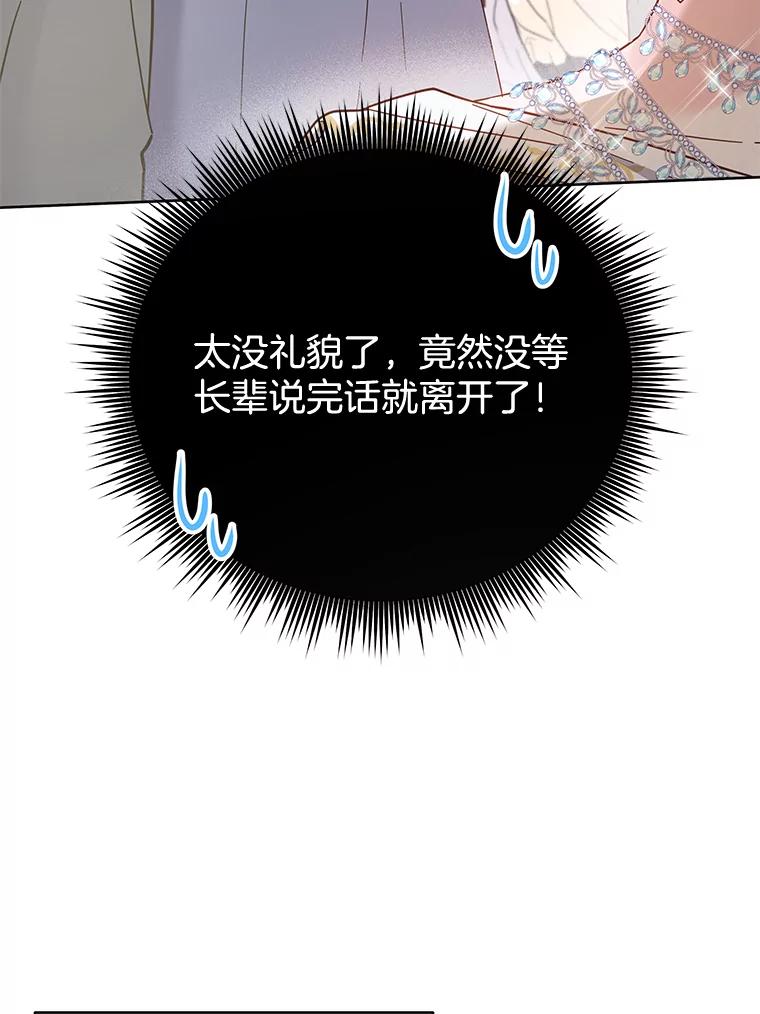 为了帮助你理解 - 12.闪亮登场 - 第127张图