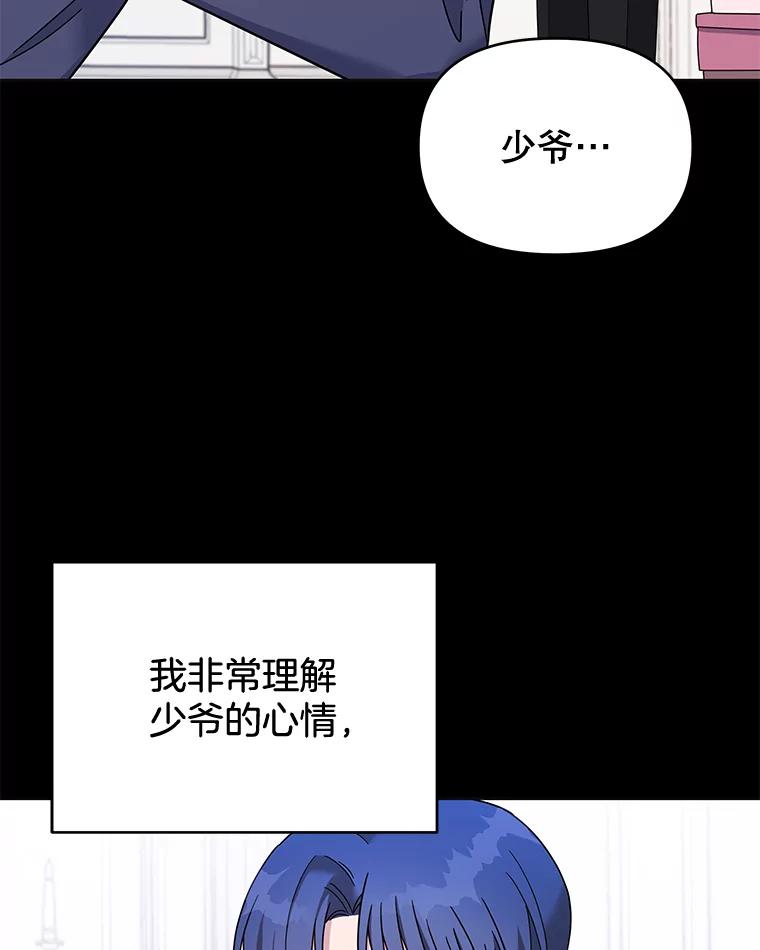 为了帮助你理解 - 12.闪亮登场 - 第32张图