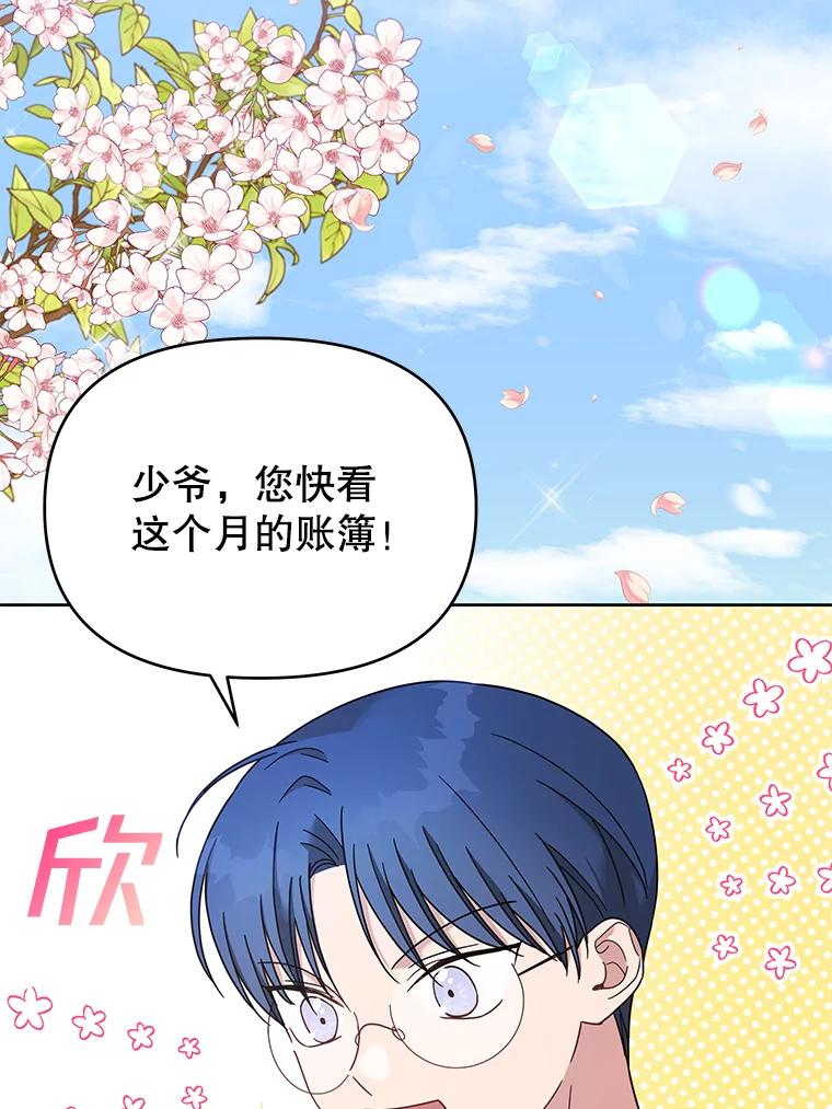 为了帮助你理解 - 12.闪亮登场 - 第2张图