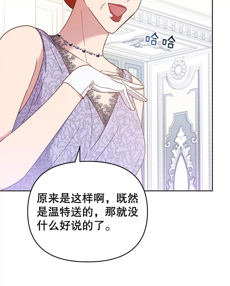 为了帮助你理解 - 12.闪亮登场 - 第119张图