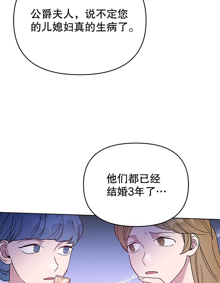 为了帮助你理解 - 12.闪亮登场 - 第99张图