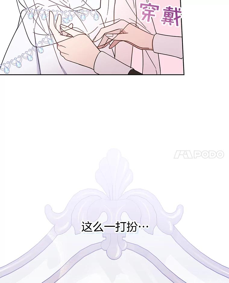 为了帮助你理解 - 12.闪亮登场 - 第55张图