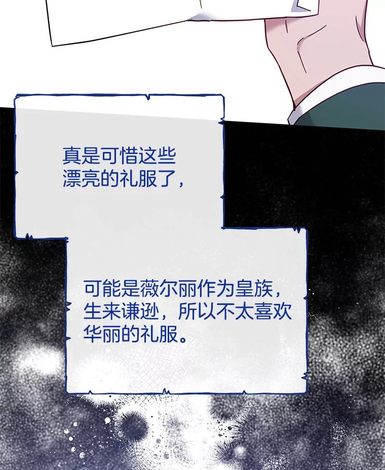 为了帮助你理解 - 12.闪亮登场 - 第23张图