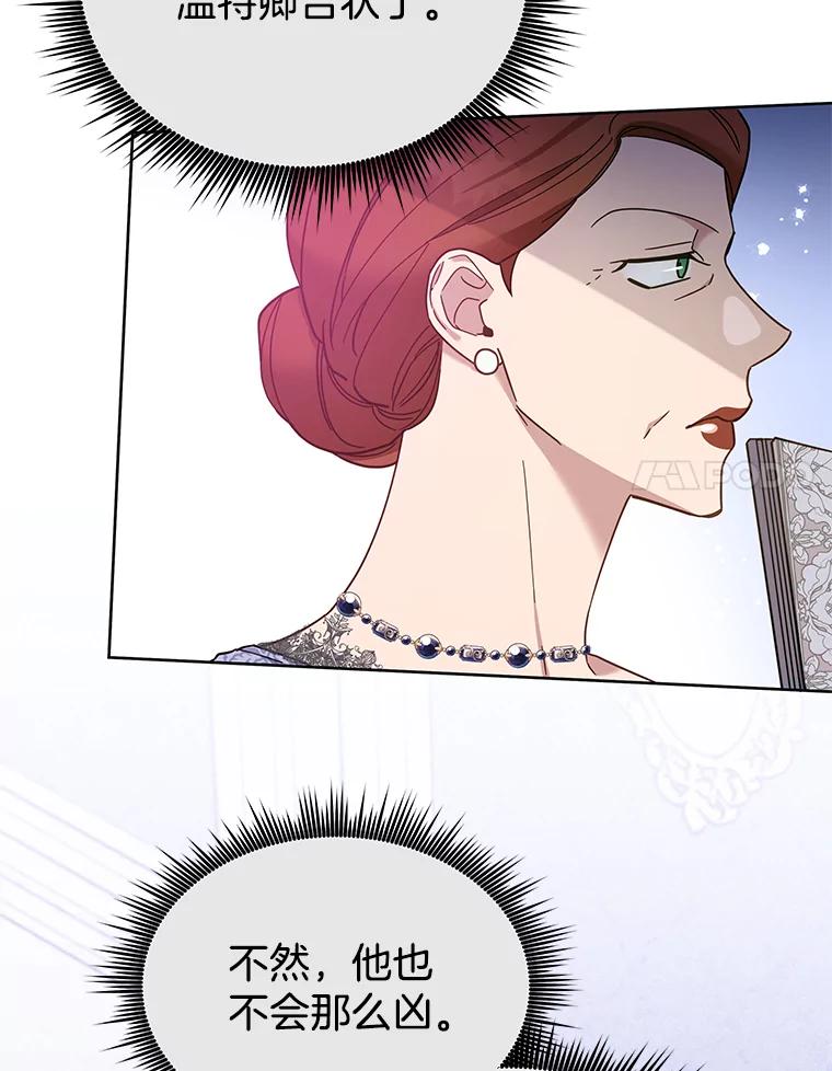 为了帮助你理解 - 12.闪亮登场 - 第95张图