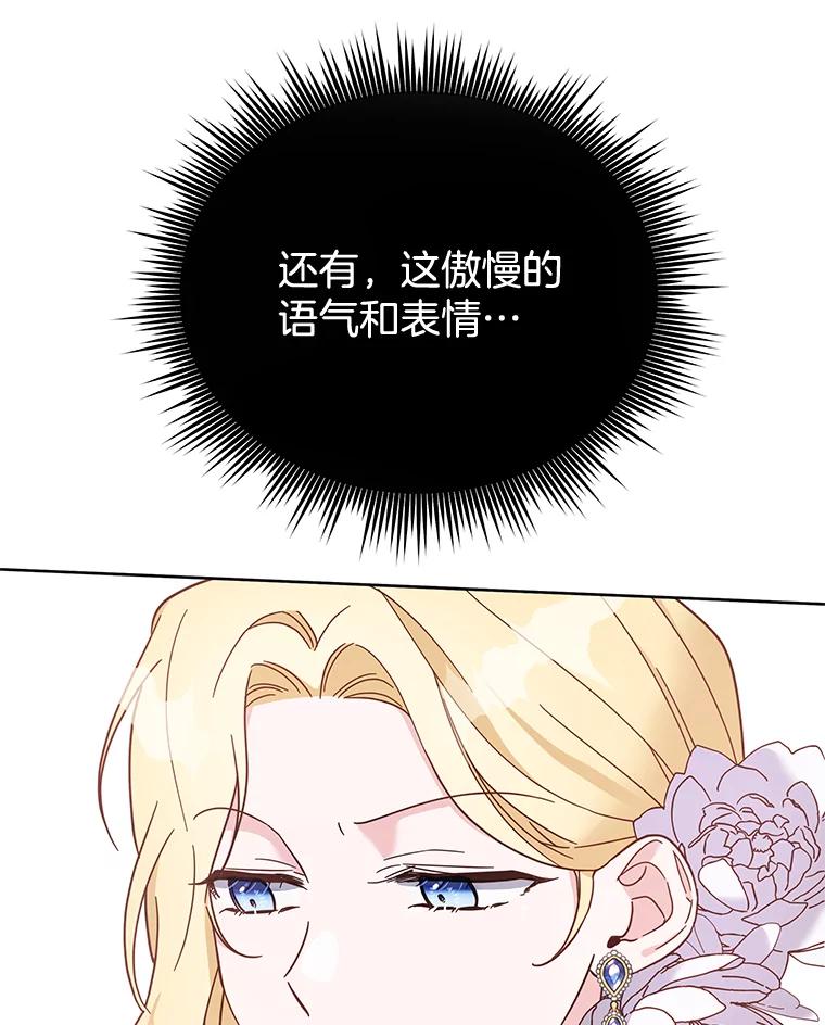 为了帮助你理解 - 12.闪亮登场 - 第120张图