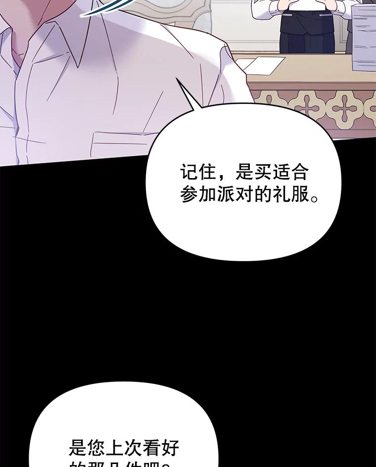 为了帮助你理解 - 12.闪亮登场 - 第11张图