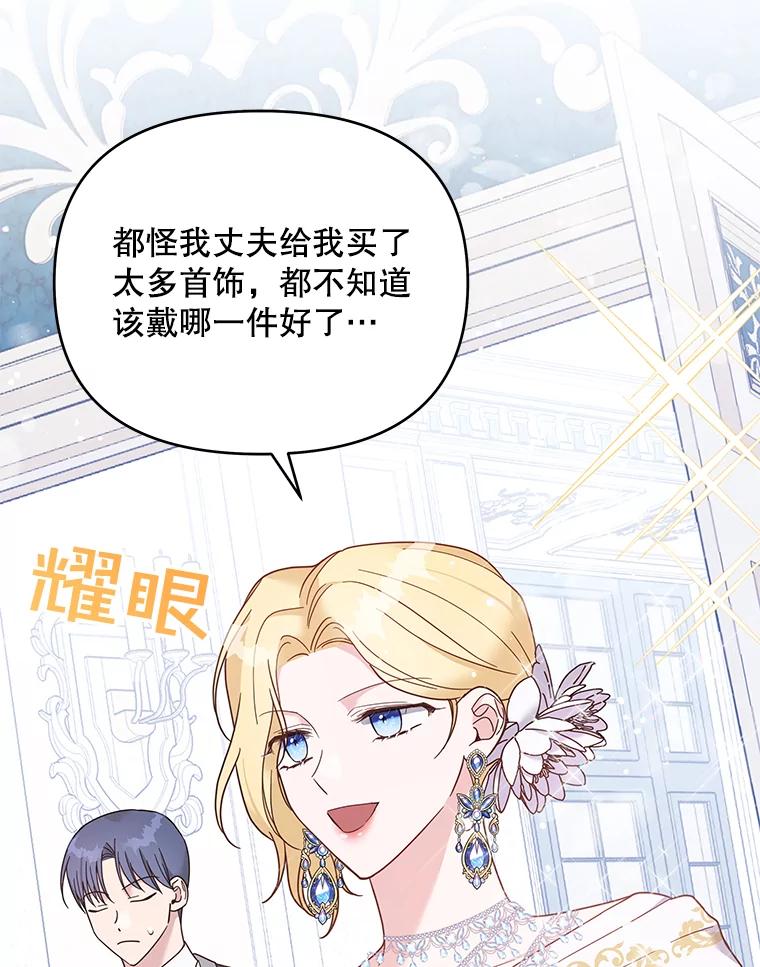 为了帮助你理解 - 12.闪亮登场 - 第110张图