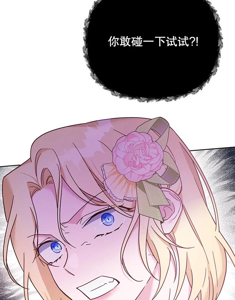 为了帮助你理解 - 12.闪亮登场 - 第47张图