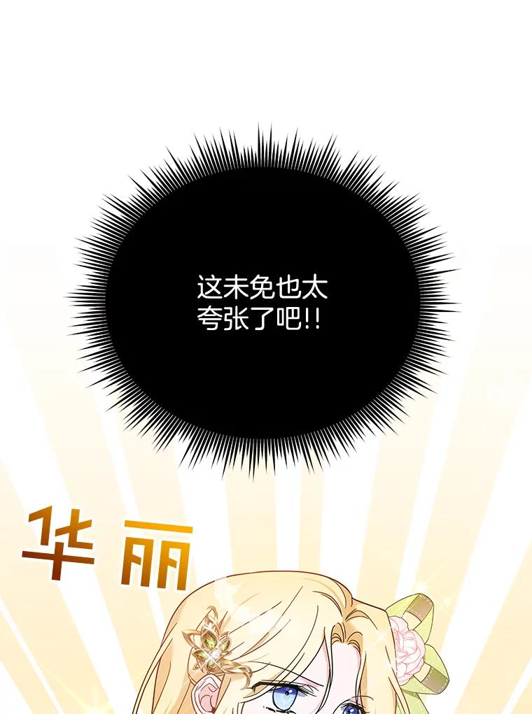 为了帮助你理解 - 12.闪亮登场 - 第36张图