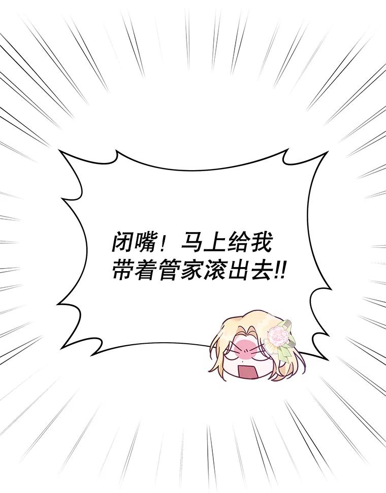 为了帮助你理解 - 12.闪亮登场 - 第50张图