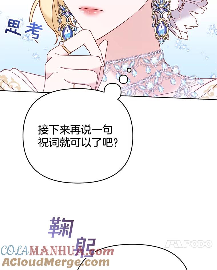 为了帮助你理解 - 12.闪亮登场 - 第121张图