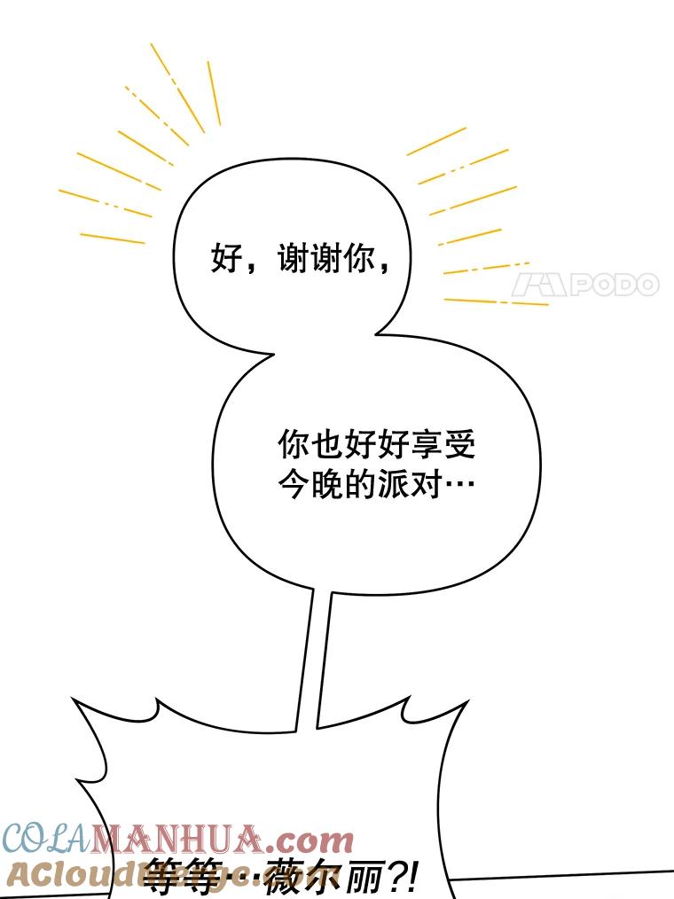 为了帮助你理解 - 12.闪亮登场 - 第125张图