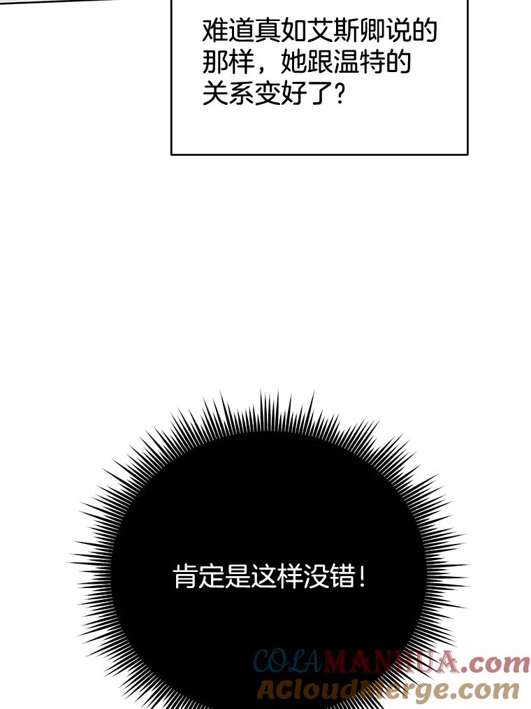 为了帮助你理解 - 12.闪亮登场 - 第129张图