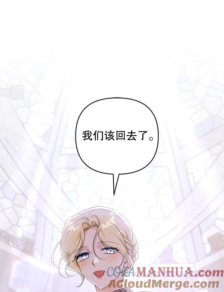 为了帮助你理解 - 138.互换身体 - 第29张图