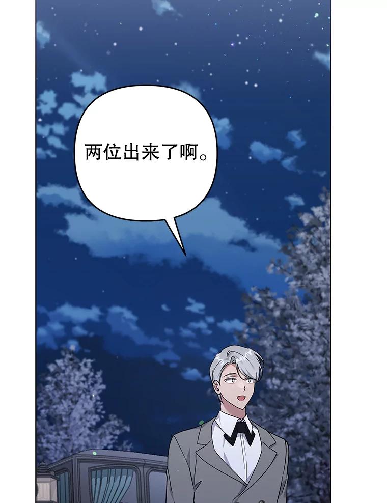 为了帮助你理解 - 138.互换身体 - 第114张图