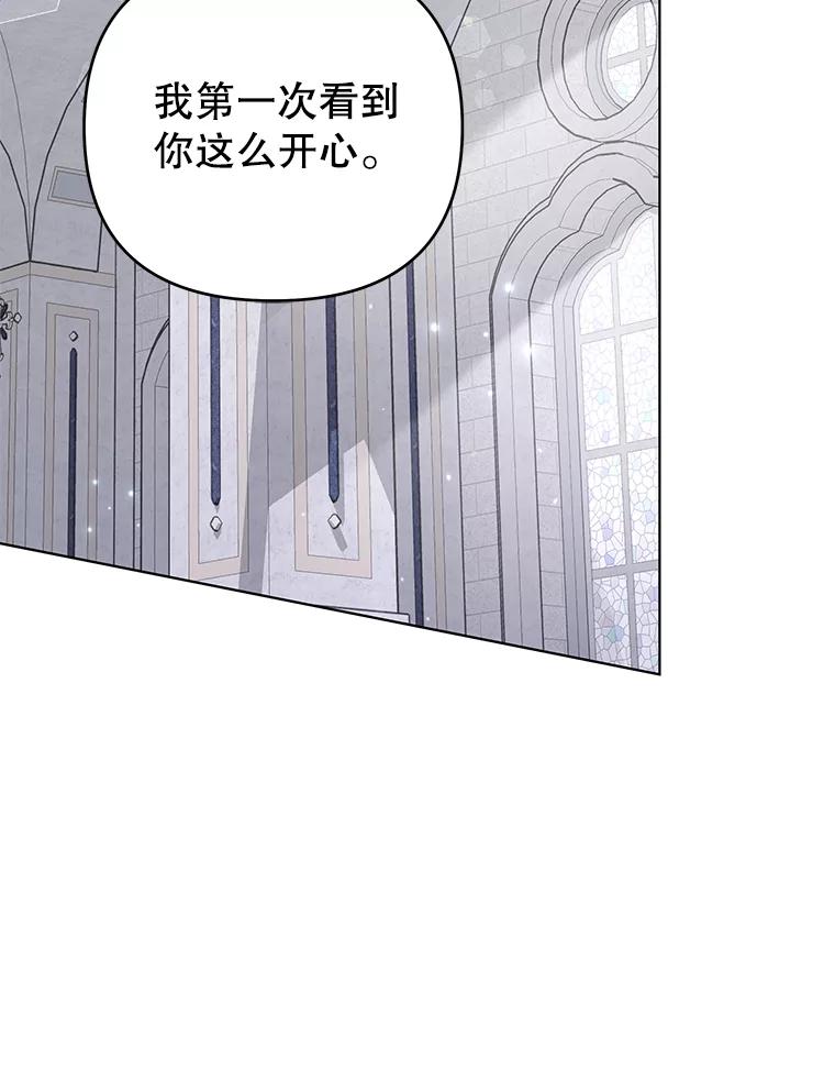 为了帮助你理解 - 138.互换身体 - 第20张图