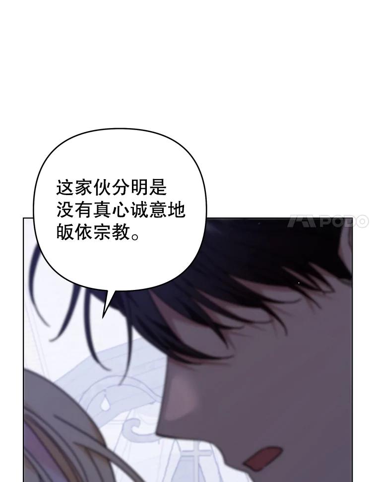 为了帮助你理解 - 138.互换身体 - 第102张图