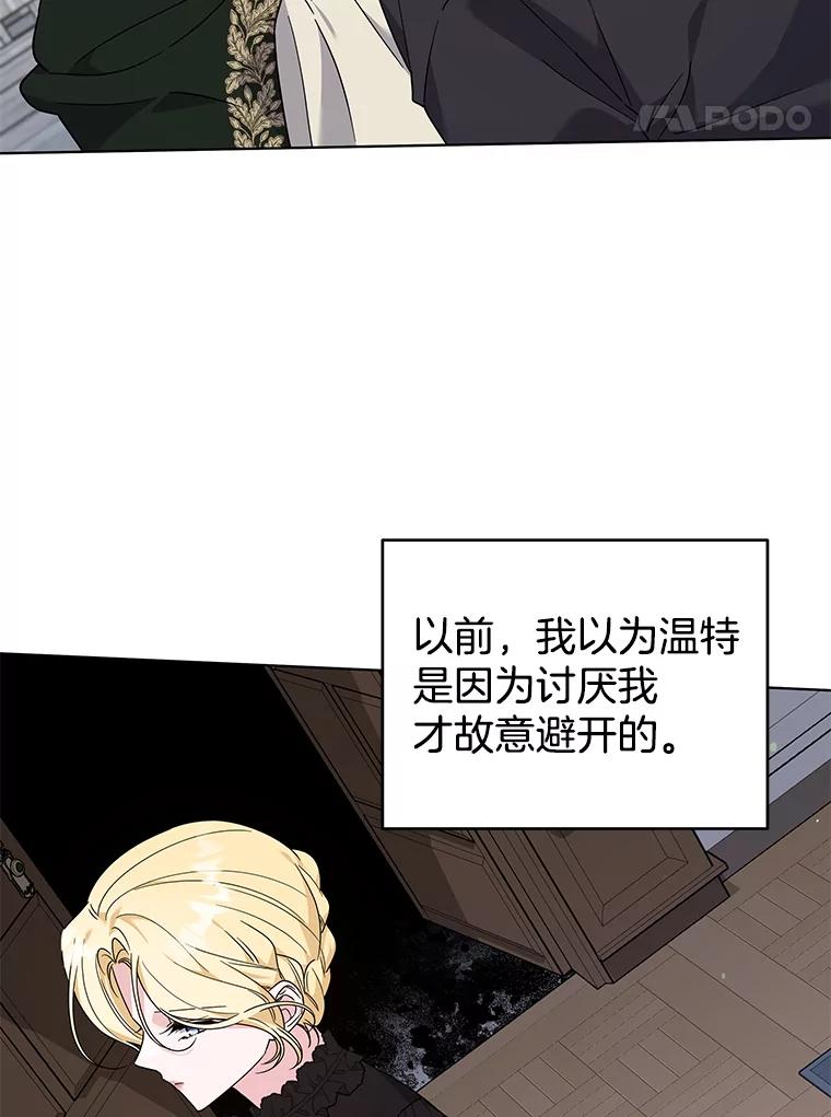 为了帮助你理解 - 138.互换身体 - 第8张图