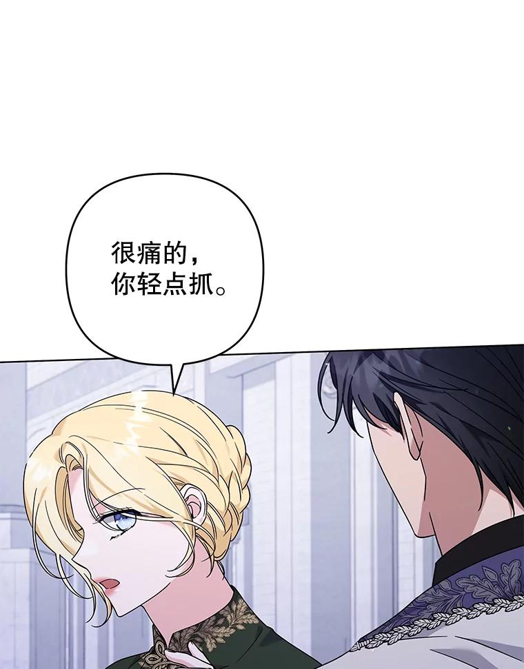 为了帮助你理解 - 138.互换身体 - 第106张图