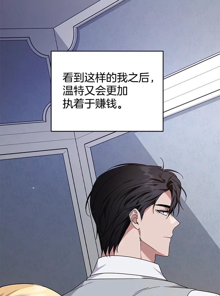 为了帮助你理解 - 138.互换身体 - 第10张图