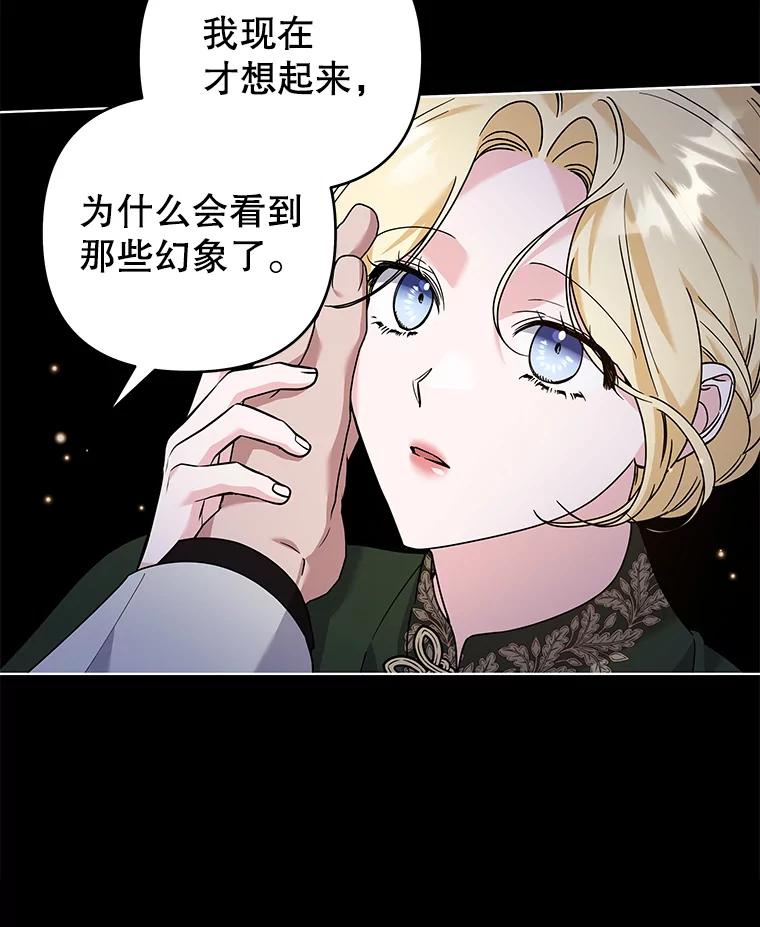 为了帮助你理解 - 138.互换身体 - 第46张图