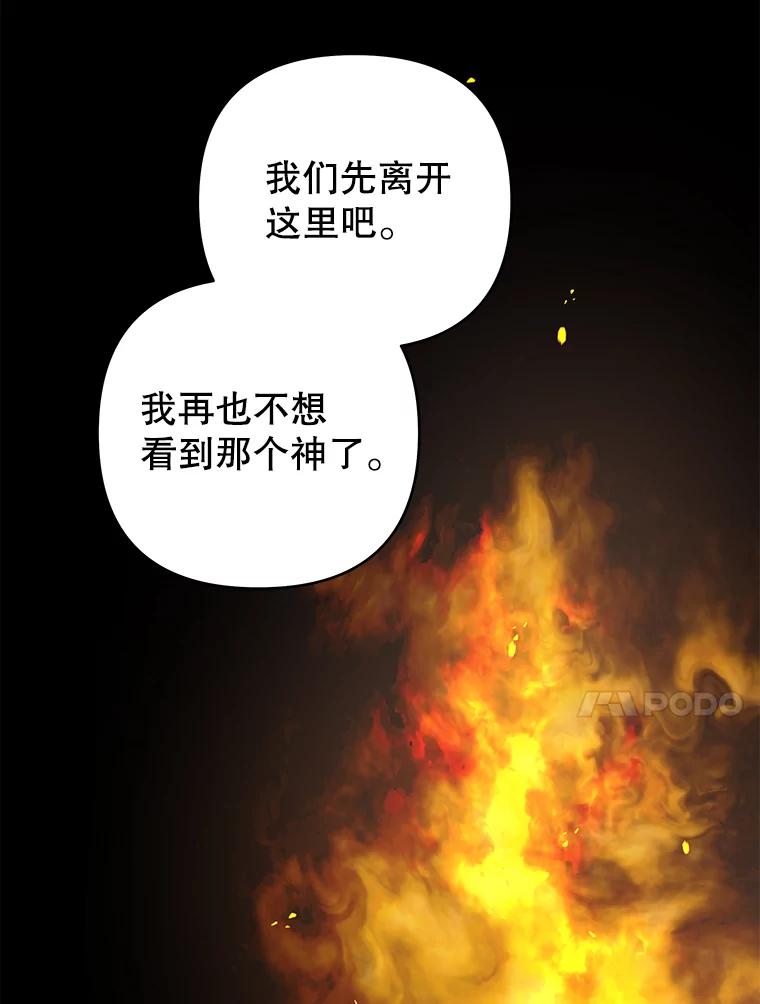 为了帮助你理解 - 138.互换身体 - 第68张图