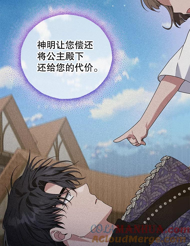 为了帮助你理解 - 138.互换身体 - 第53张图