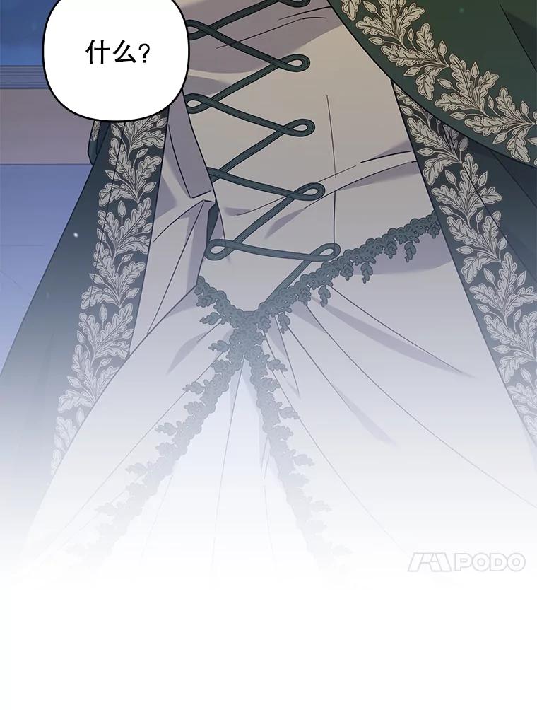 为了帮助你理解 - 138.互换身体 - 第128张图