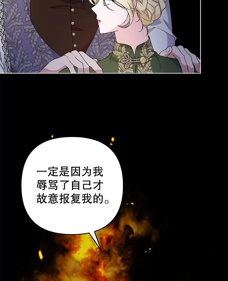 为了帮助你理解 - 138.互换身体 - 第56张图