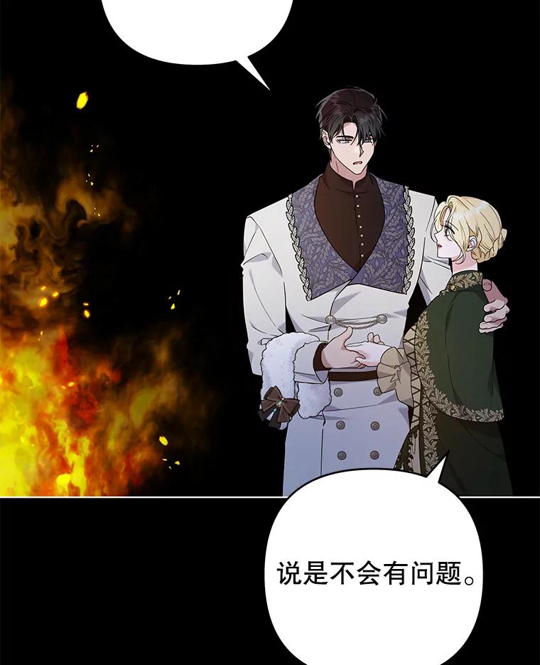 为了帮助你理解 - 138.互换身体 - 第59张图