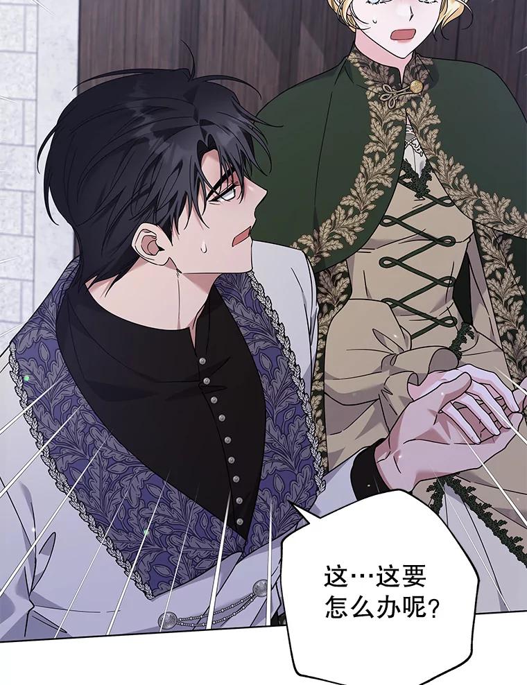 为了帮助你理解 - 138.互换身体 - 第84张图