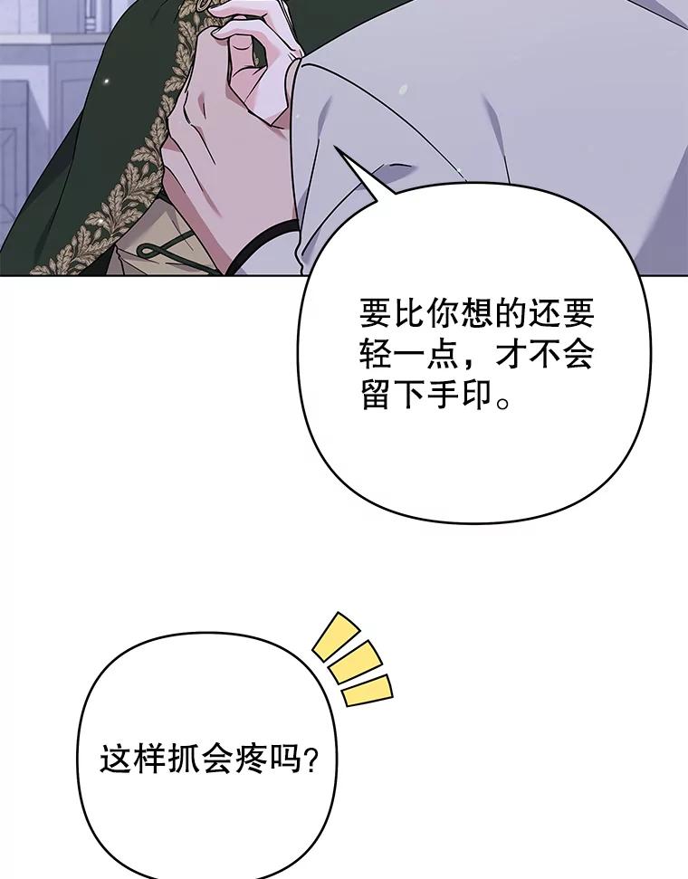 为了帮助你理解 - 138.互换身体 - 第107张图