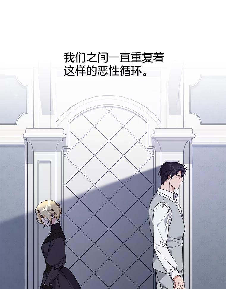 为了帮助你理解 - 138.互换身体 - 第12张图