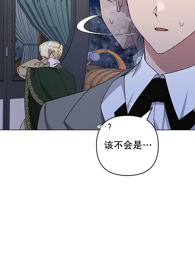 为了帮助你理解 - 138.互换身体 - 第118张图