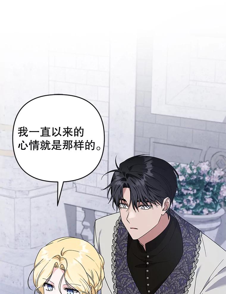 为了帮助你理解 - 138.互换身体 - 第111张图