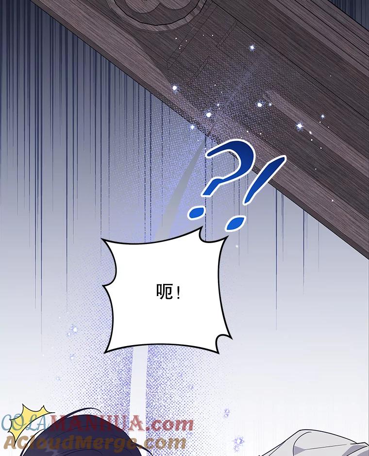 为了帮助你理解 - 138.互换身体 - 第73张图