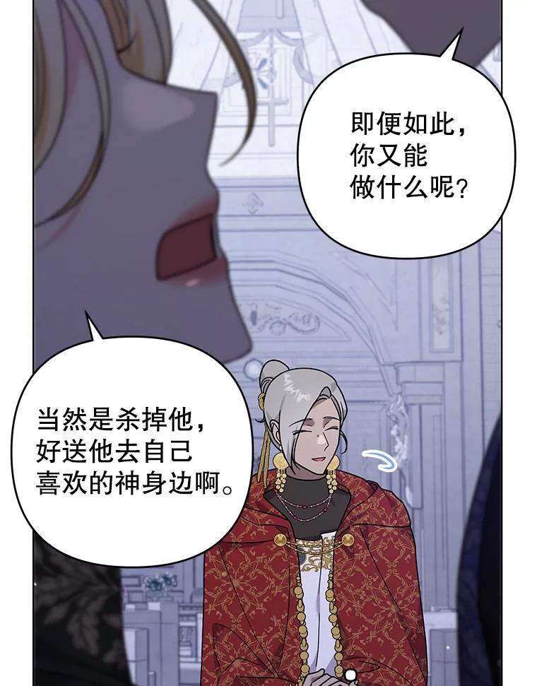 为了帮助你理解 - 138.互换身体 - 第103张图