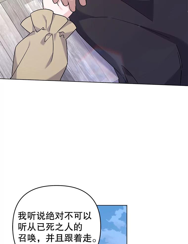 为了帮助你理解 - 138.互换身体 - 第32张图